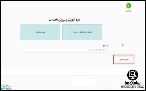 ثبت نام کارت نشاط دانش آموزی آموزش و پرورش